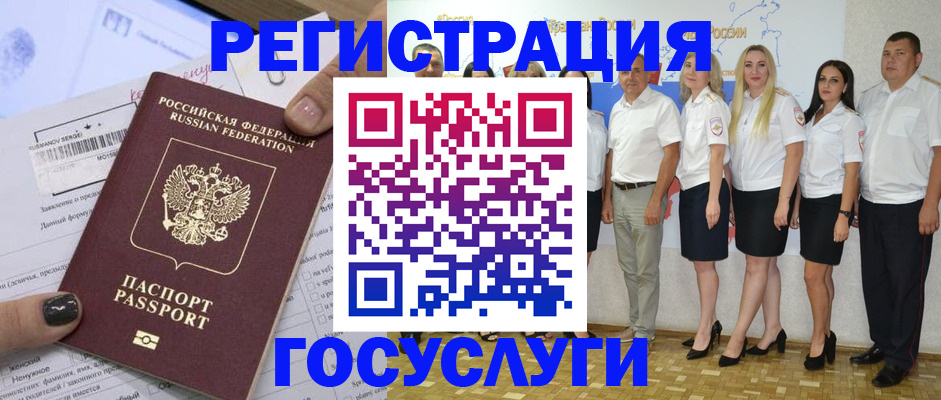 миграционный учет в Тарко-Сале