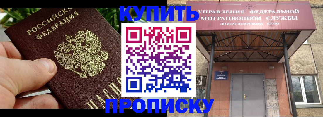 временная регистрация в Тарко-Сале