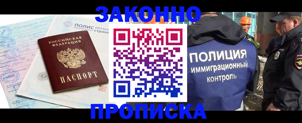 прописка для школы в Тарко-Сале
