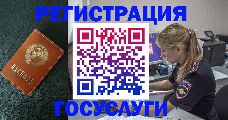 купить прописку в Тарко-Сале